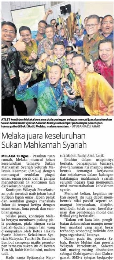 SUKAN MAHKAMAH SYARIAH SELURUH MALAYSIA KALI KE-4 2017